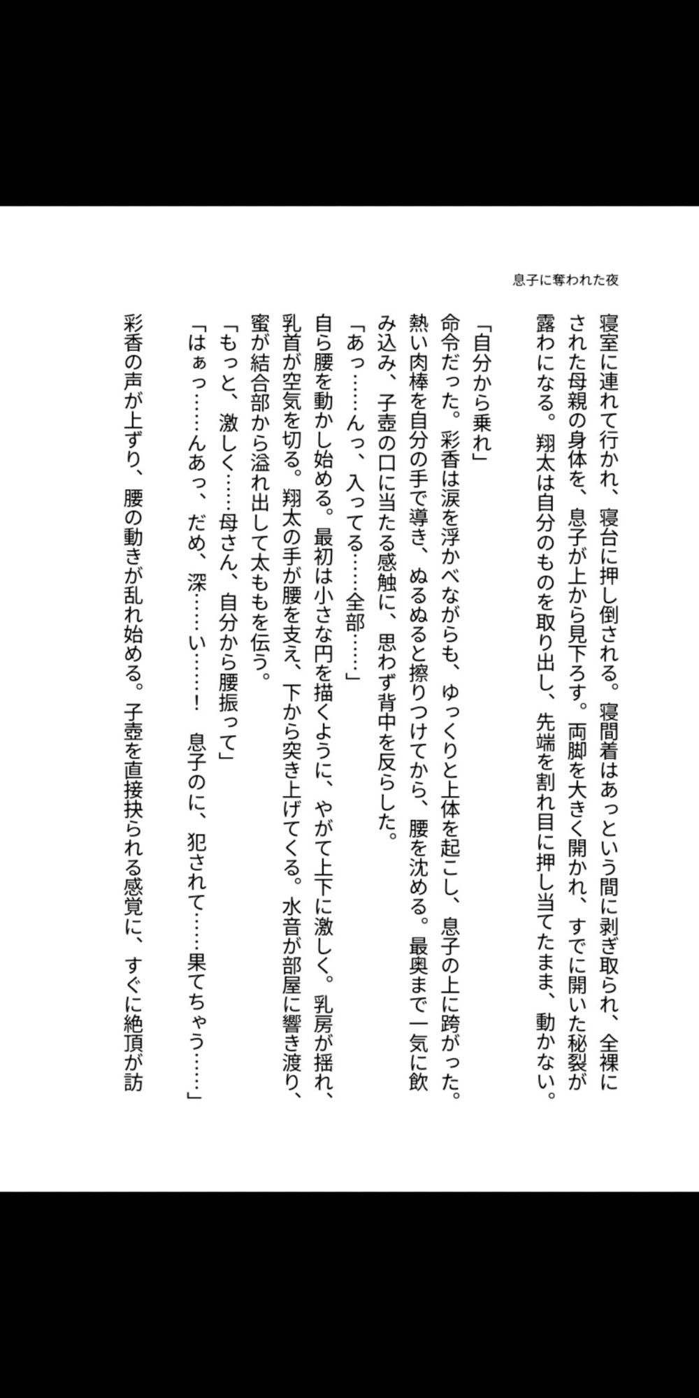 試し読み 2