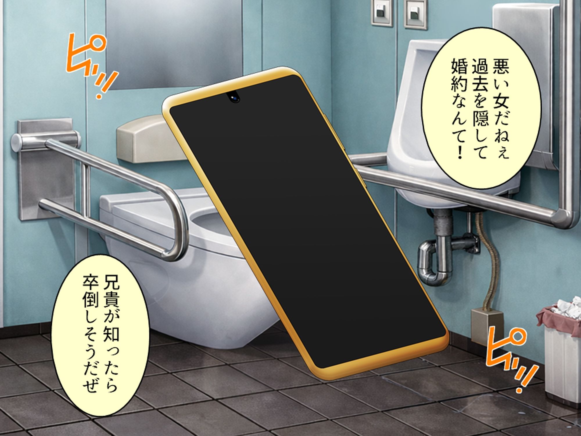 試し読み 4