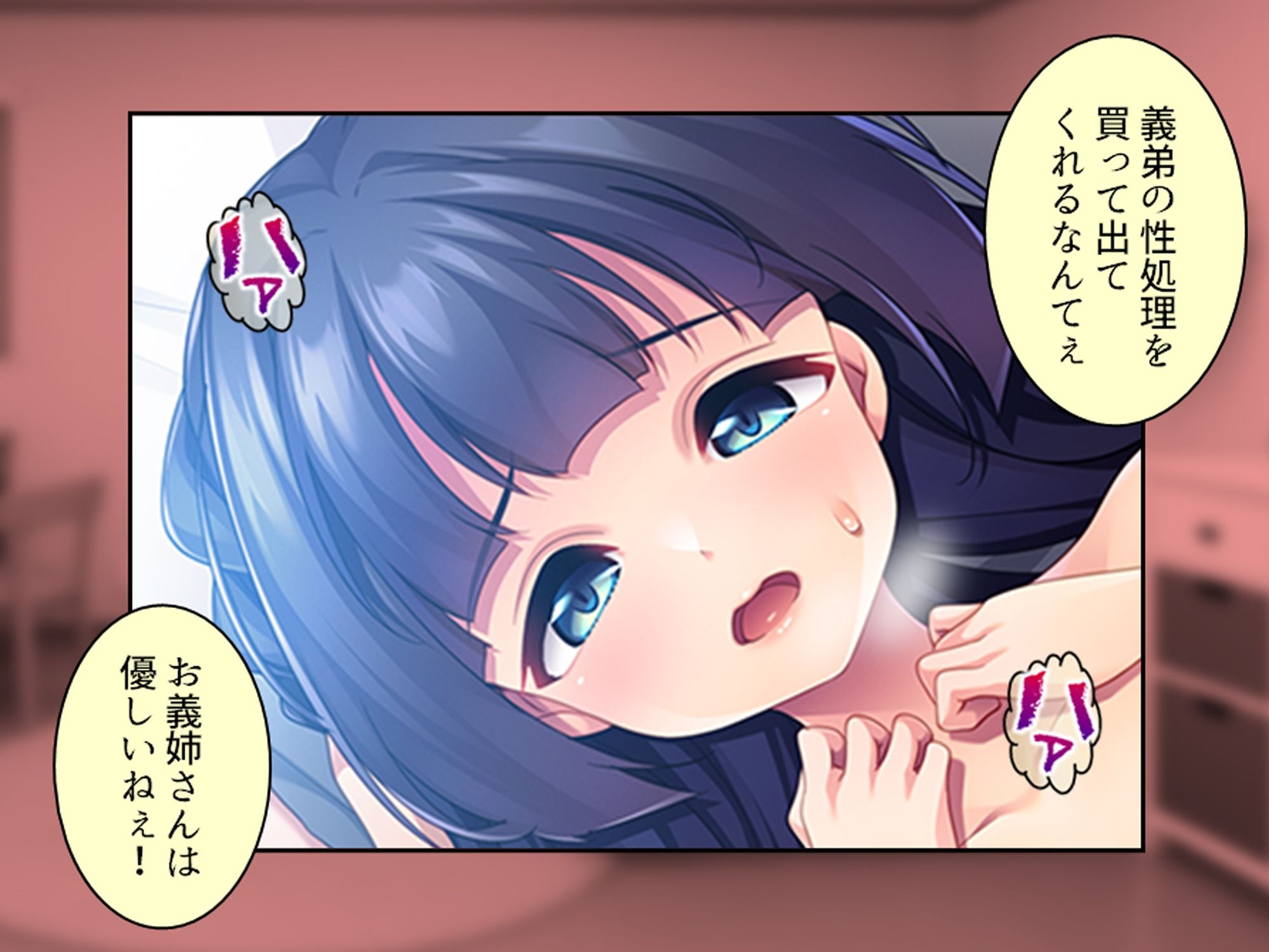 試し読み 9