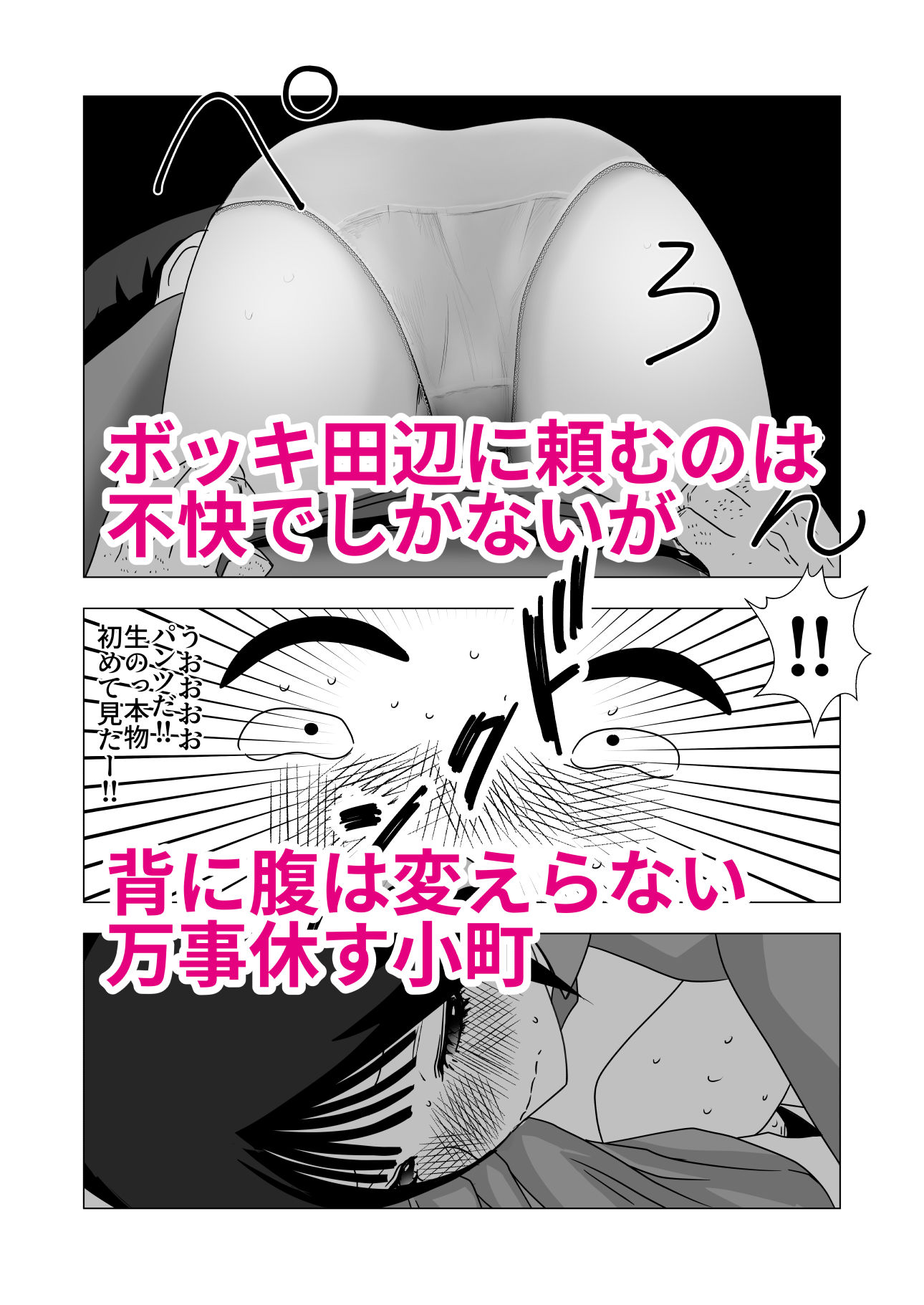 試し読み 6