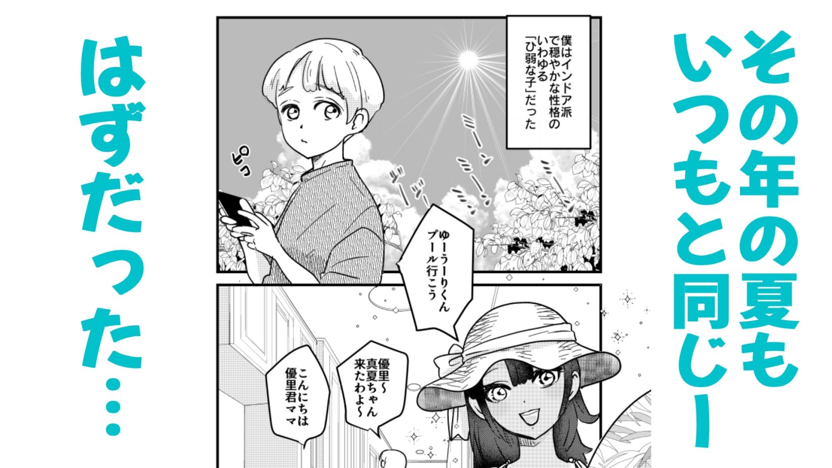 試し読み 2