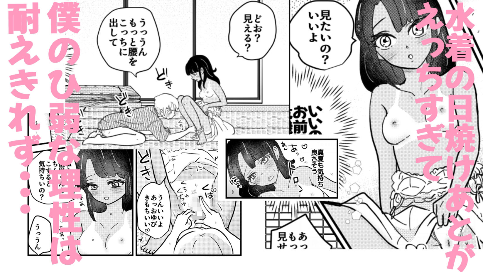 試し読み 10