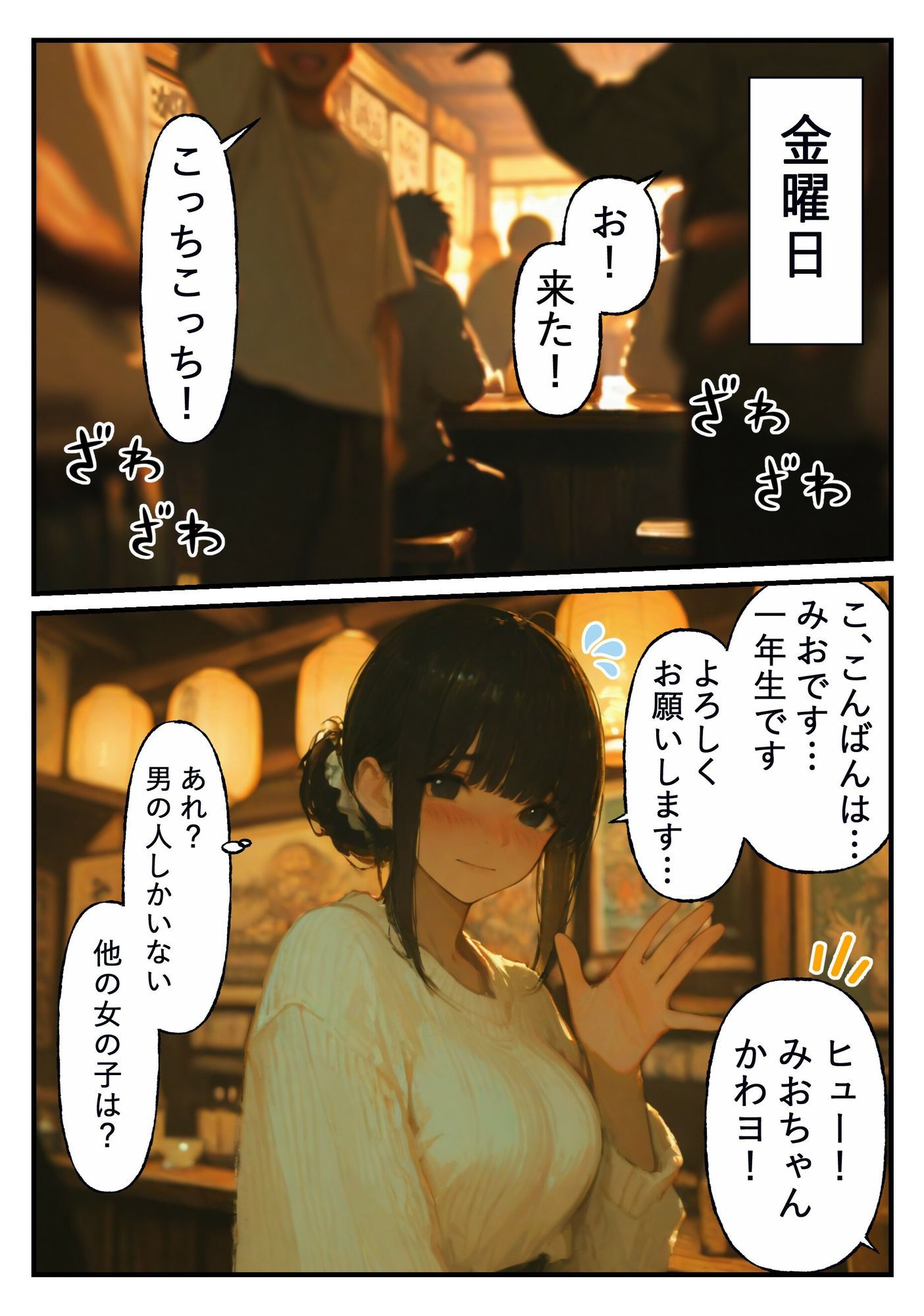 試し読み 2