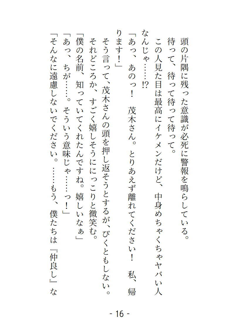試し読み 6