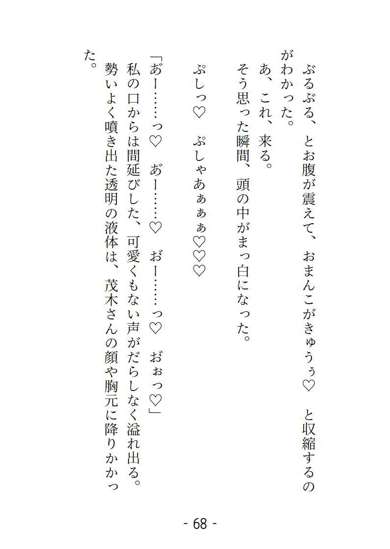 試し読み 10