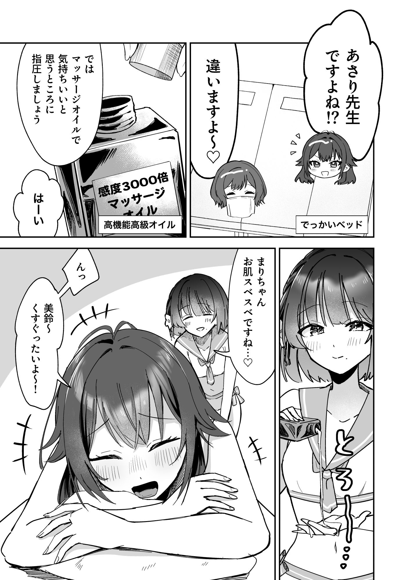 試し読み 9