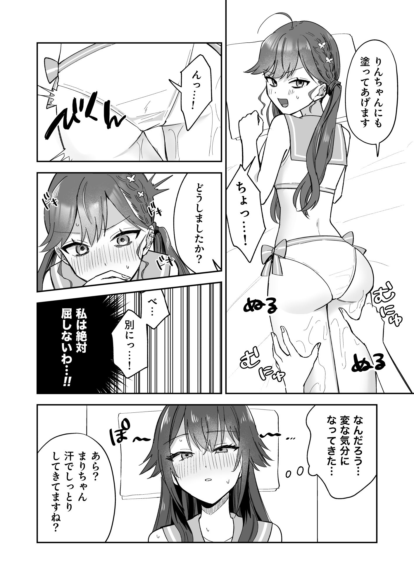 試し読み 10
