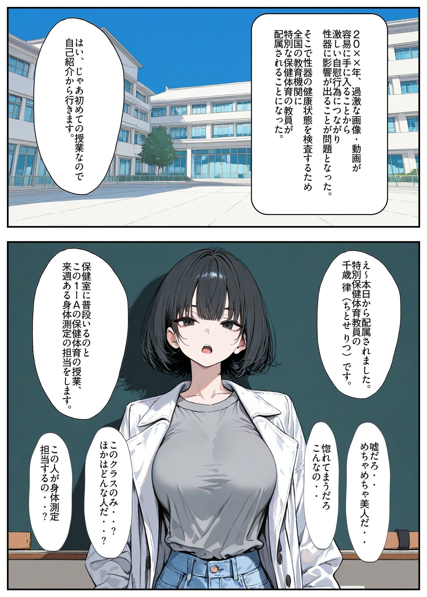 試し読み 2