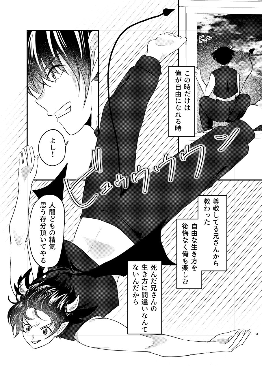 試し読み 2