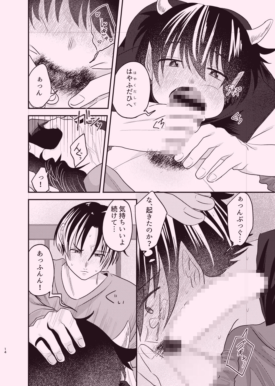試し読み 5