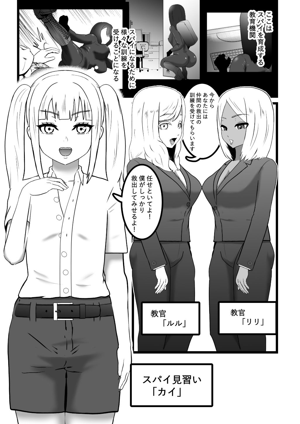 試し読み 2