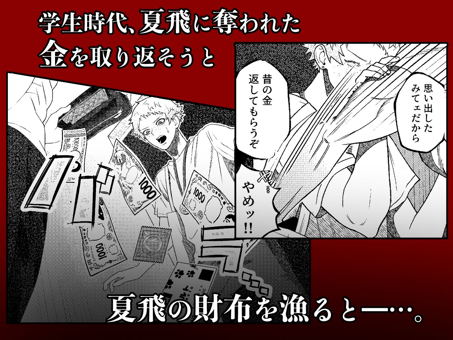 試し読み 4