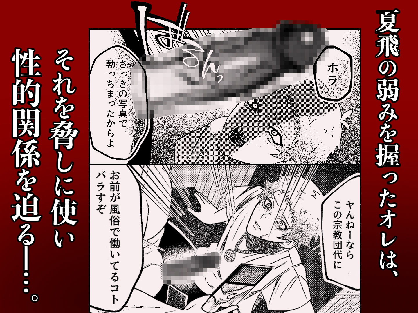 試し読み 6