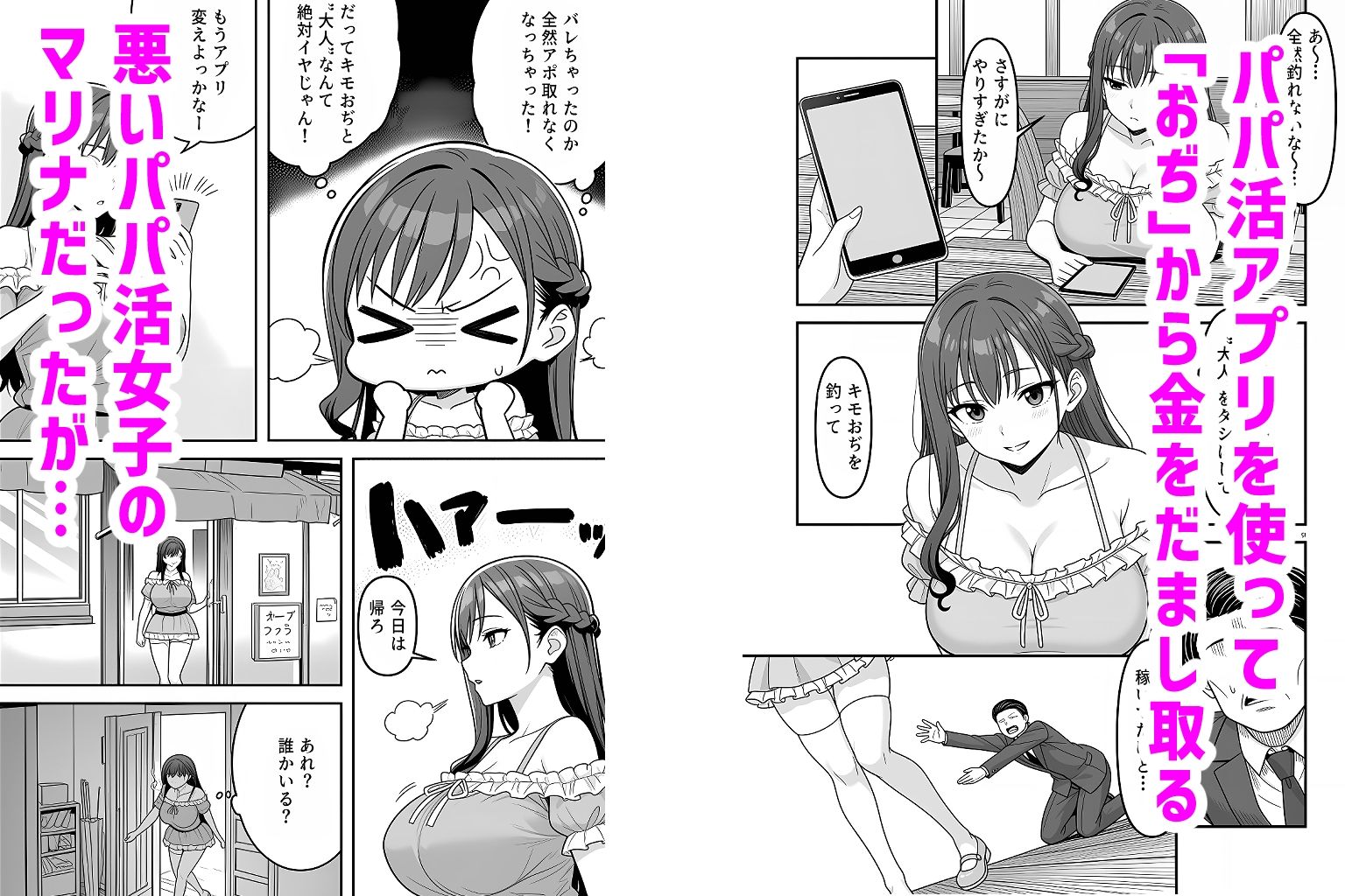 試し読み 2