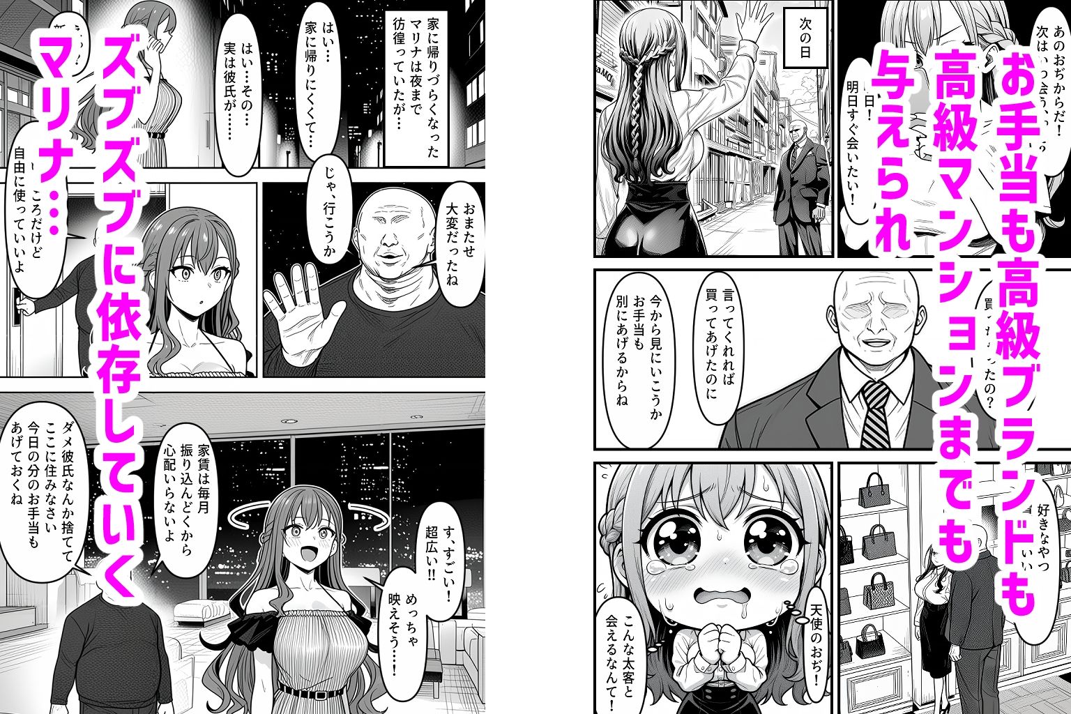 試し読み 4