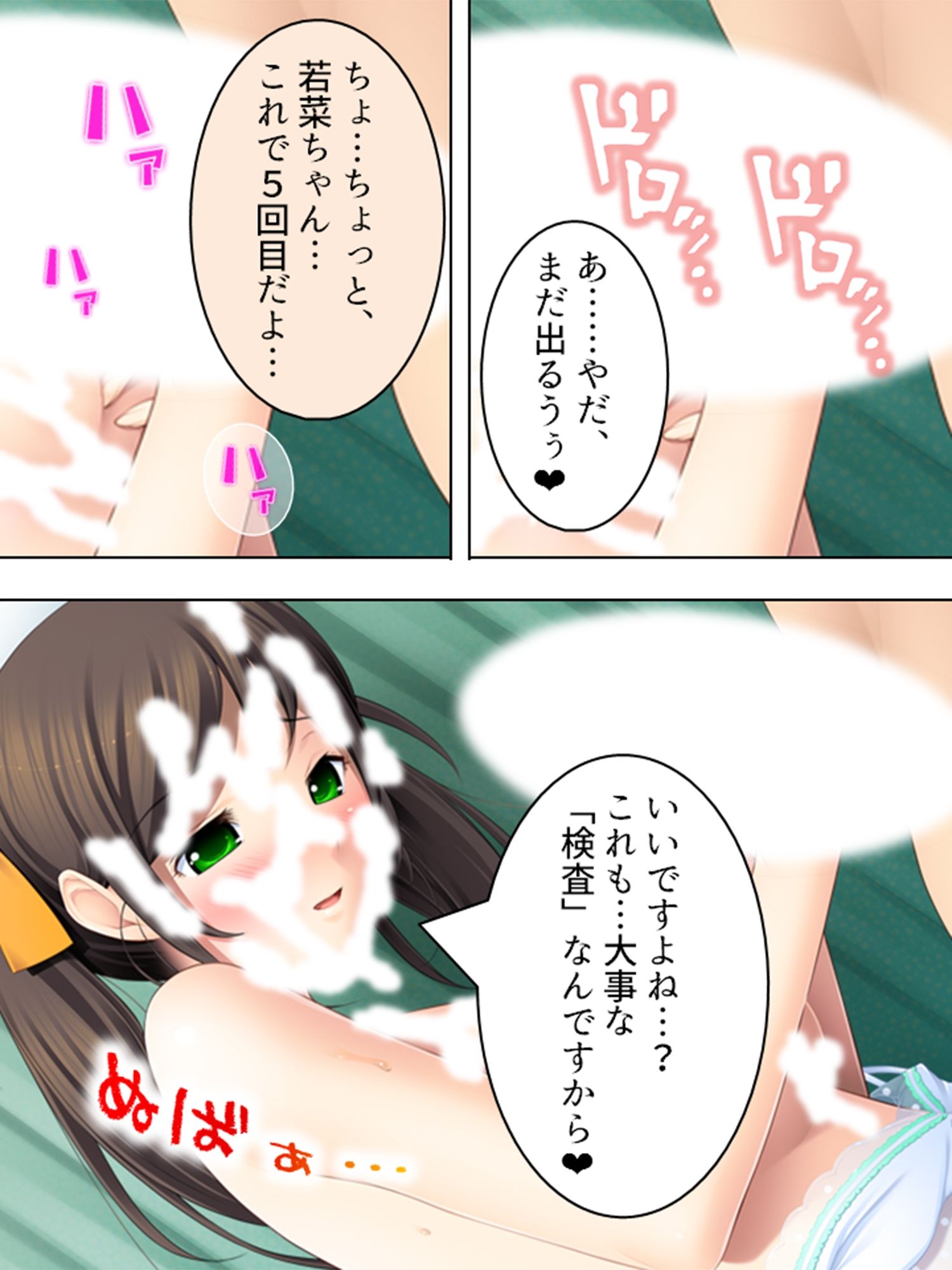 試し読み 10