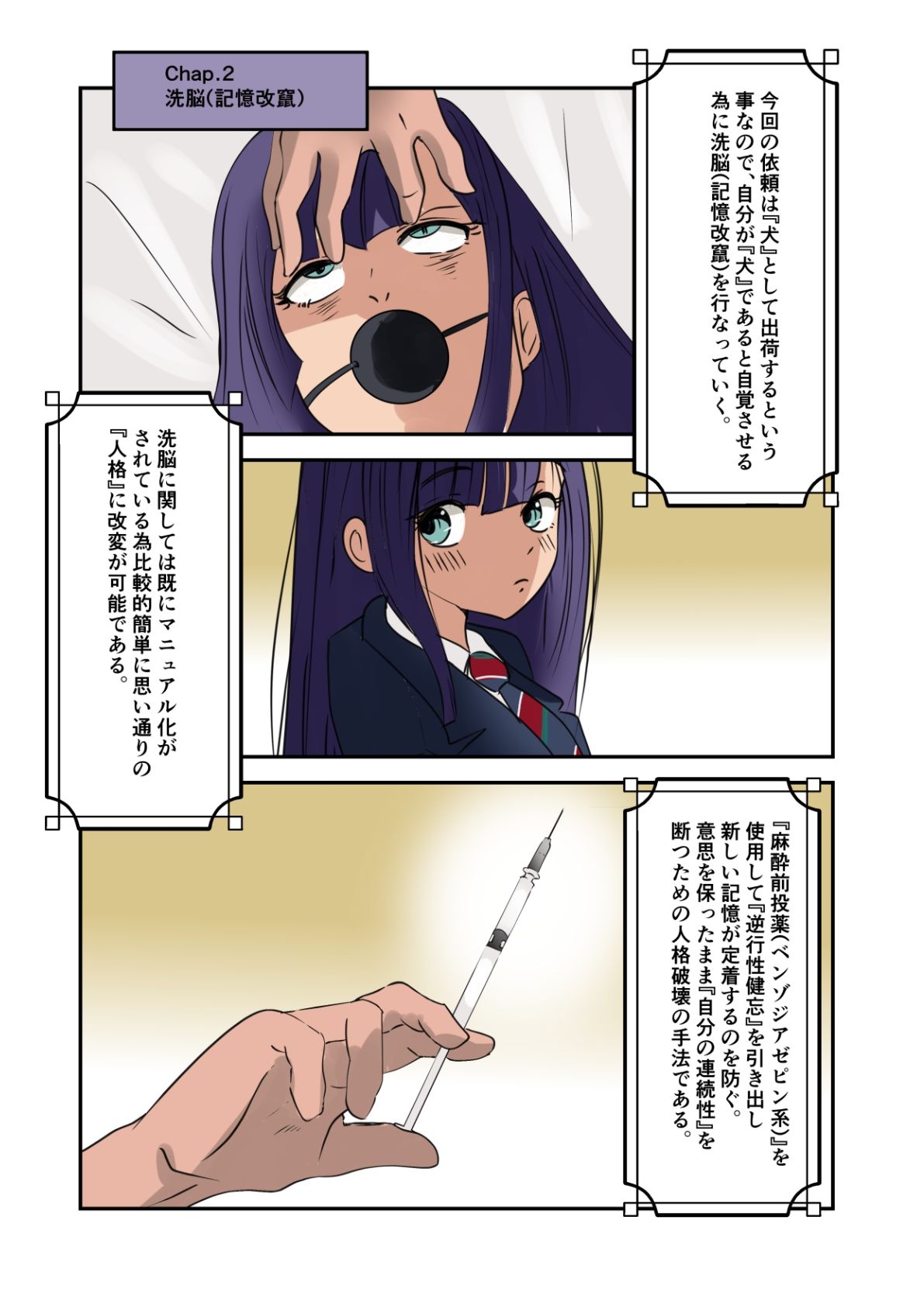 試し読み 5