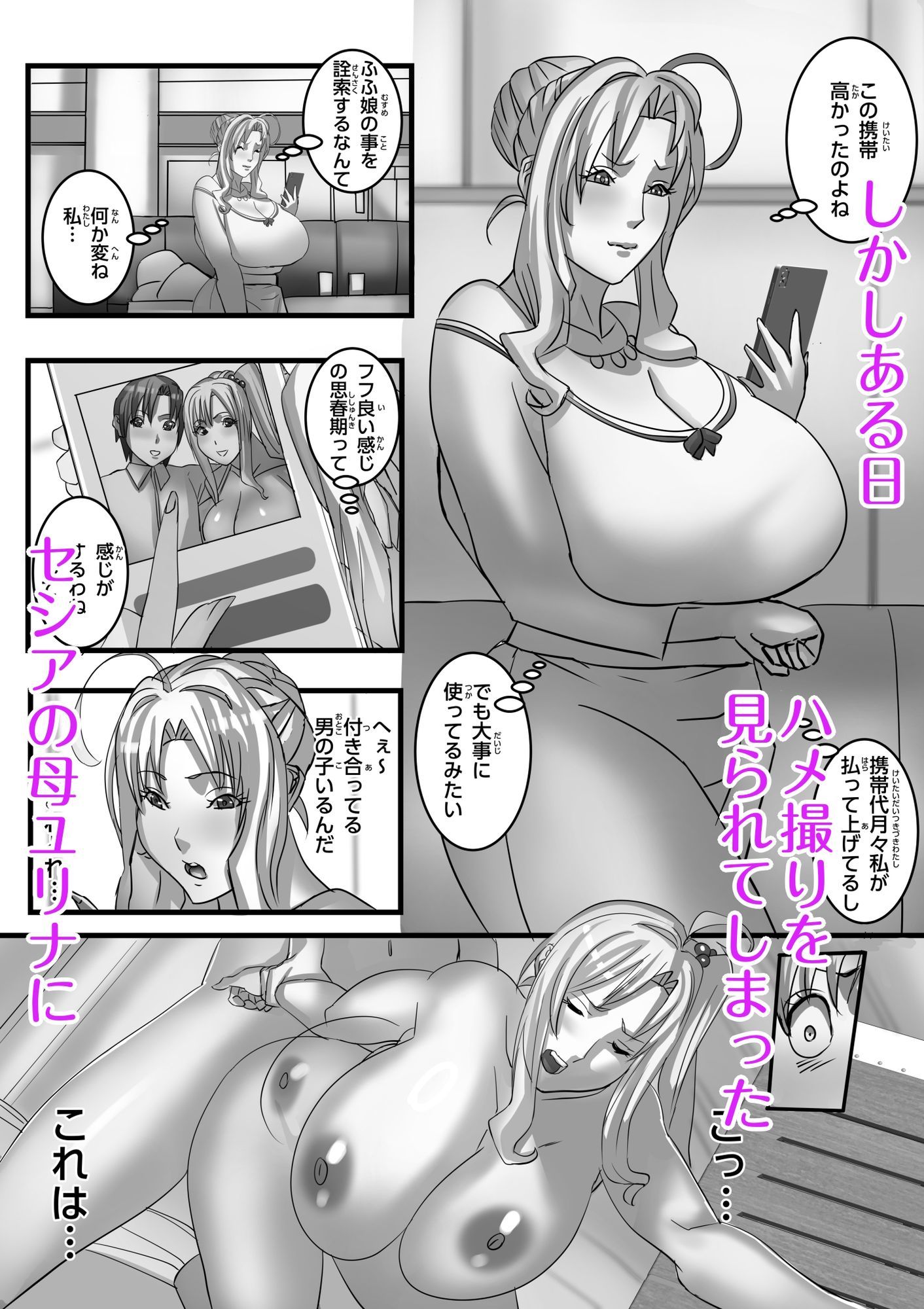 試し読み 4
