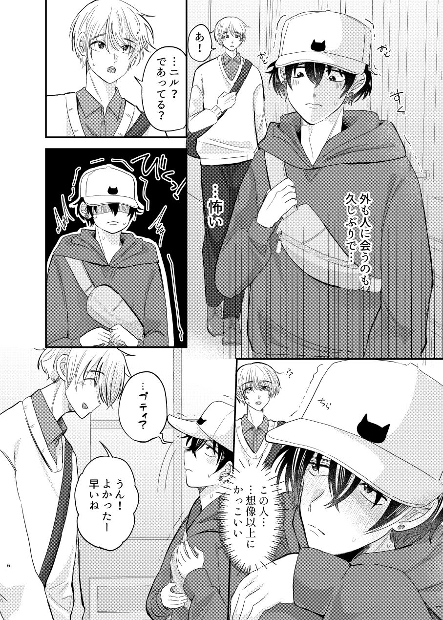 試し読み 3