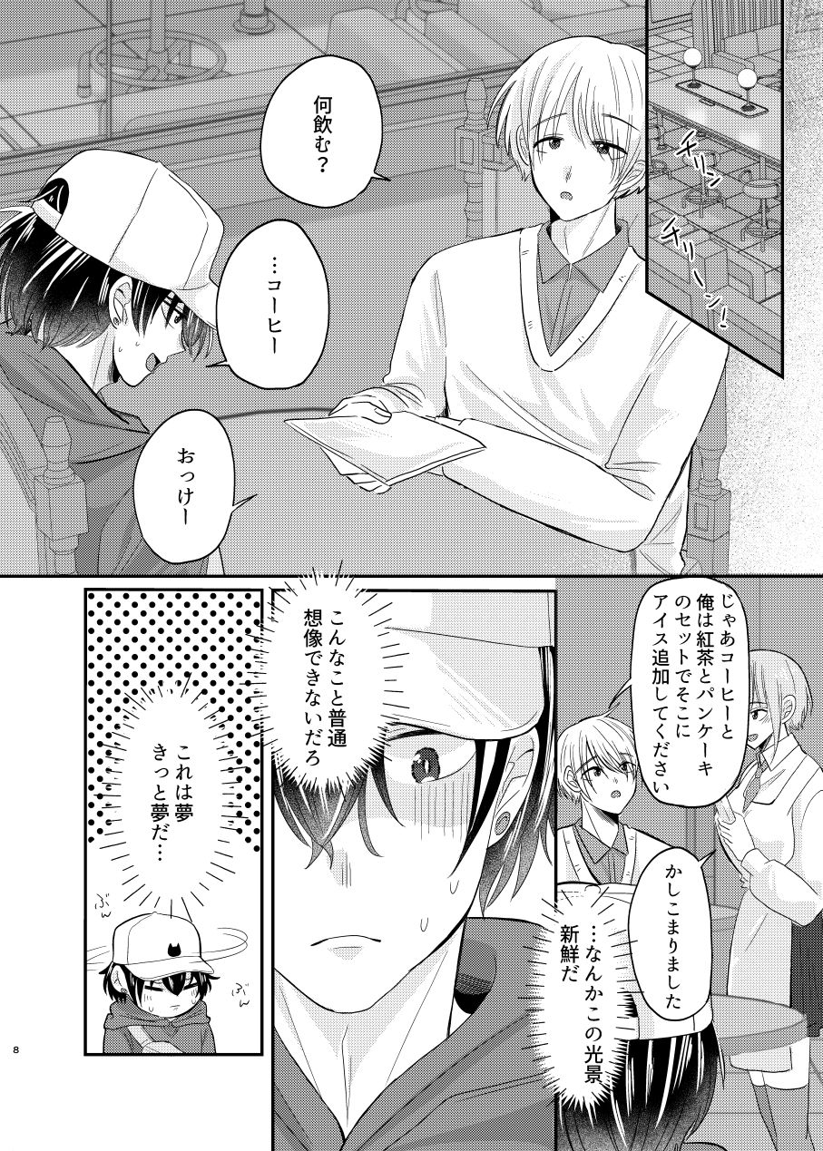 試し読み 5