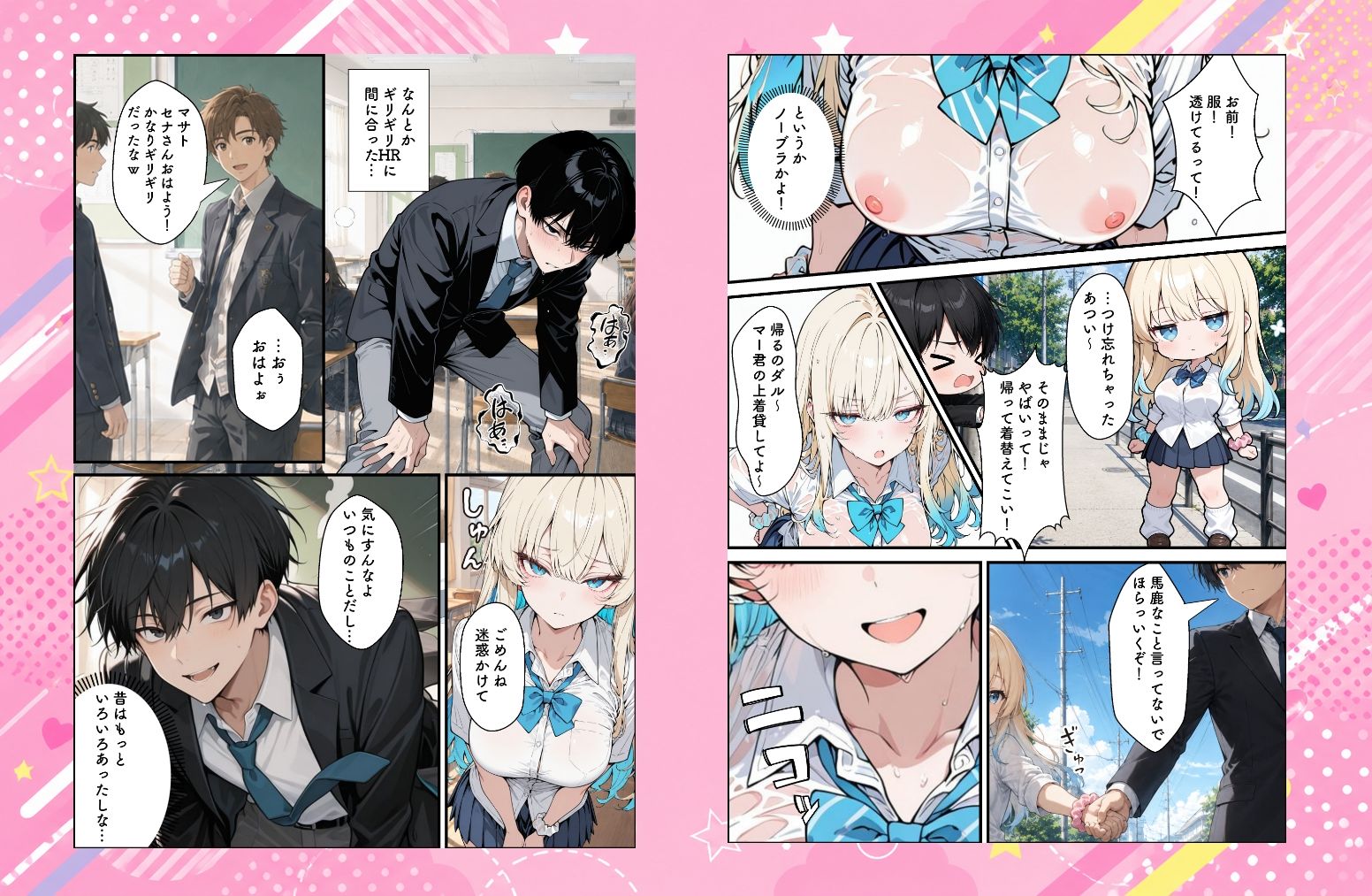 試し読み 2