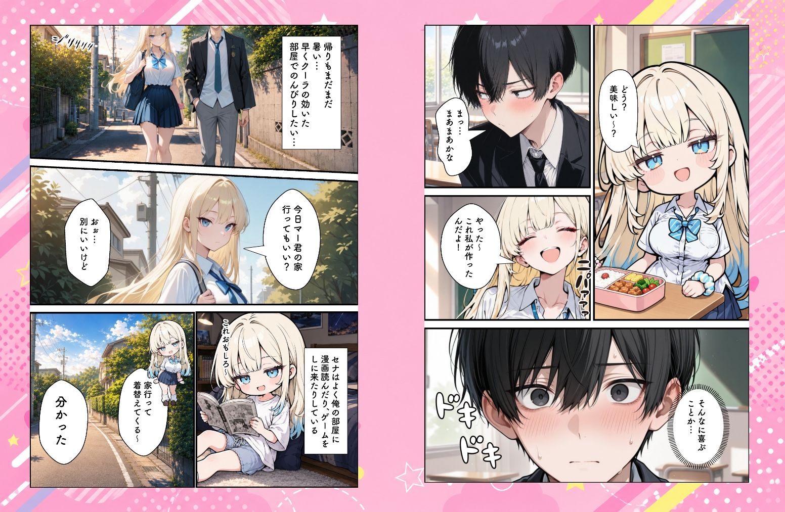 試し読み 4