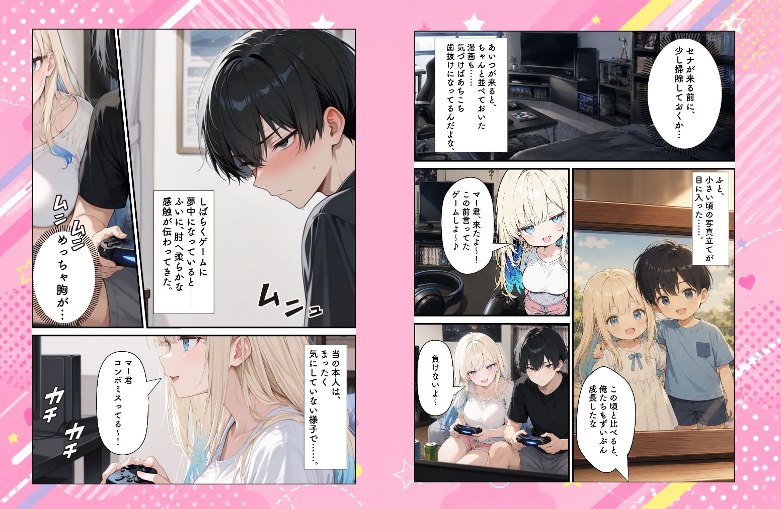 試し読み 5