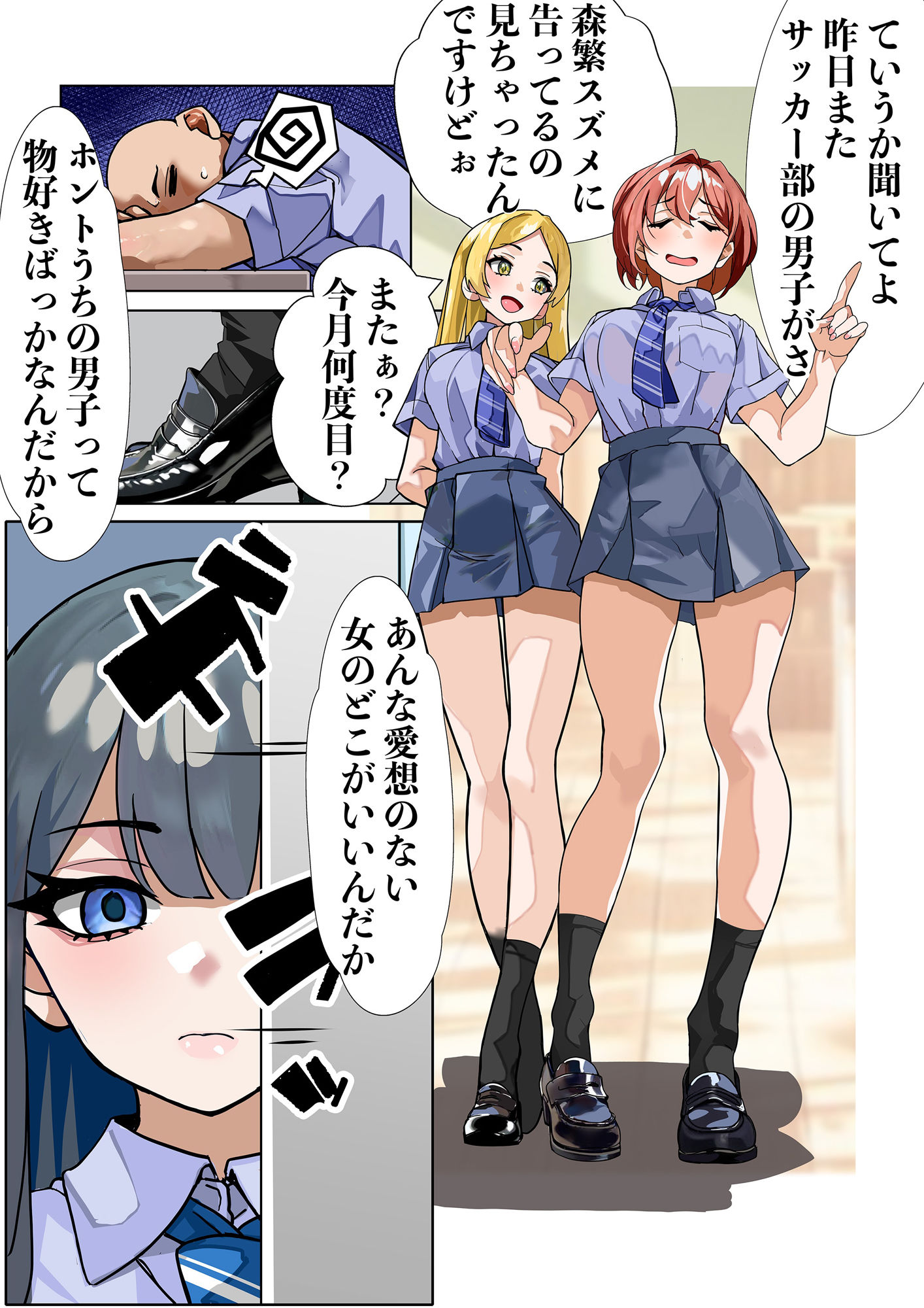 試し読み 1