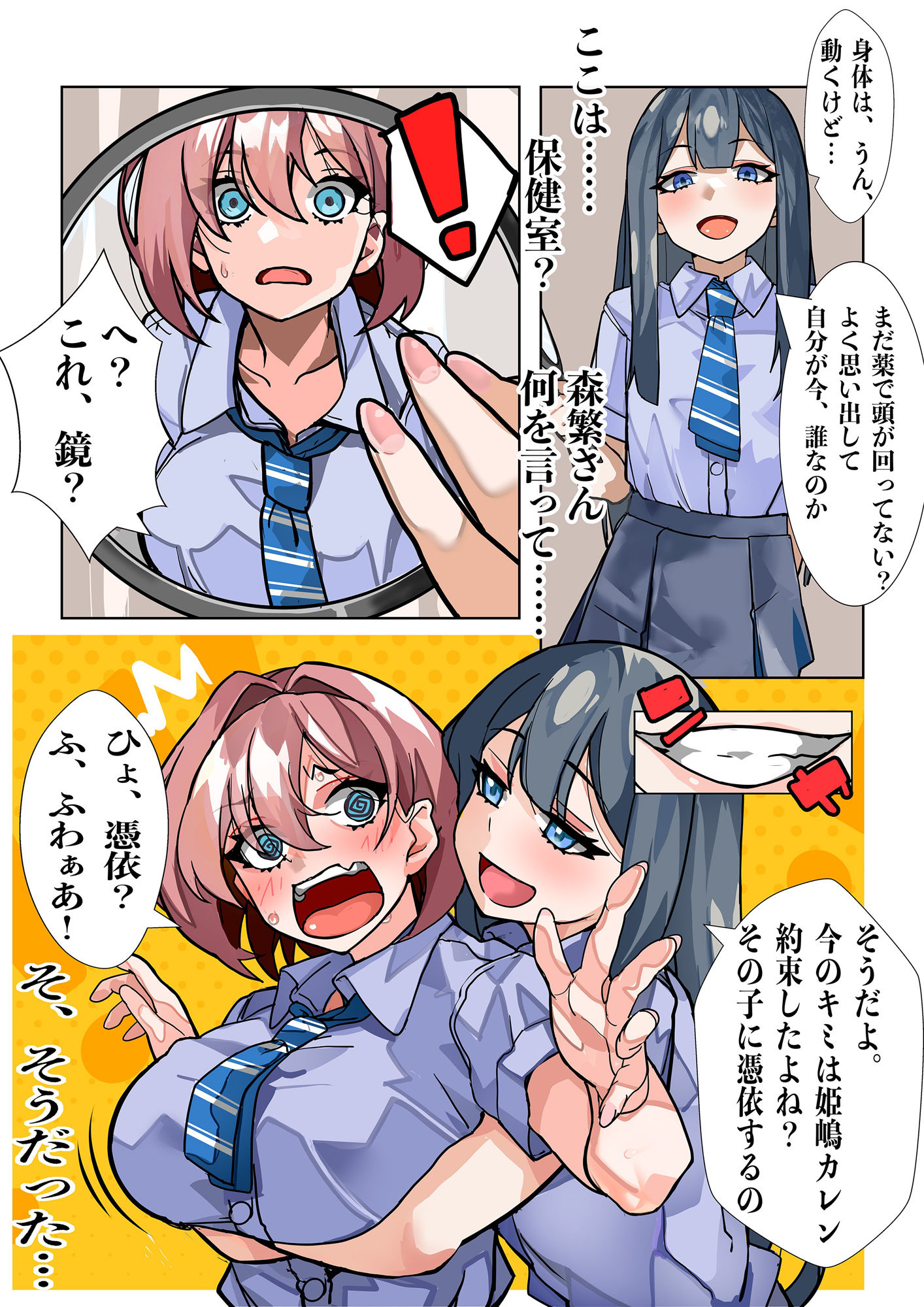 試し読み 4