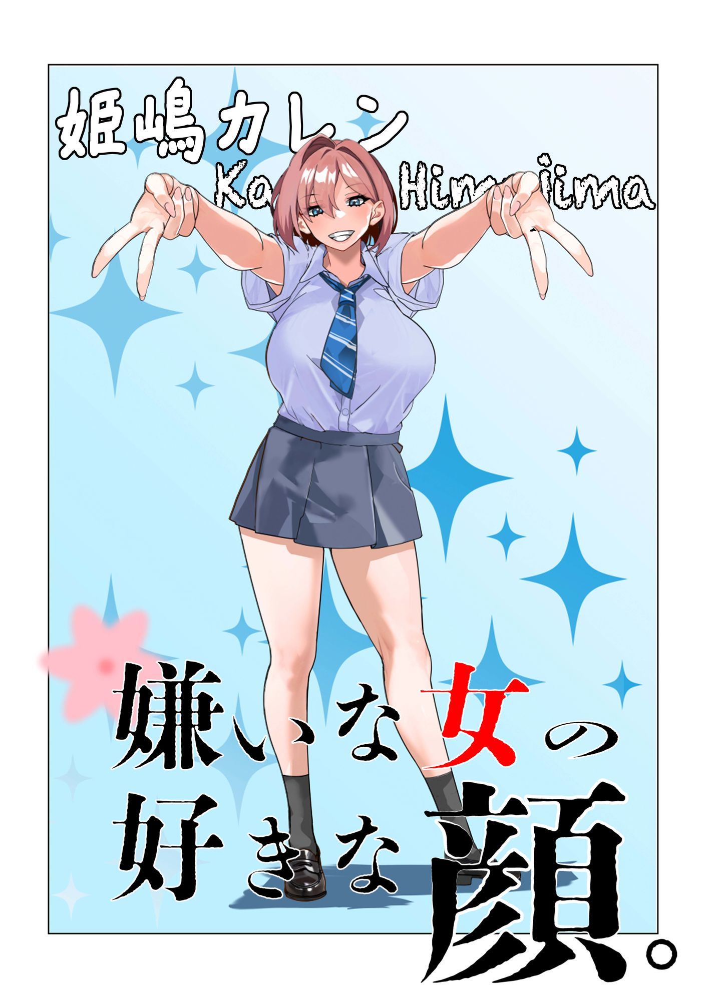 試し読み 6