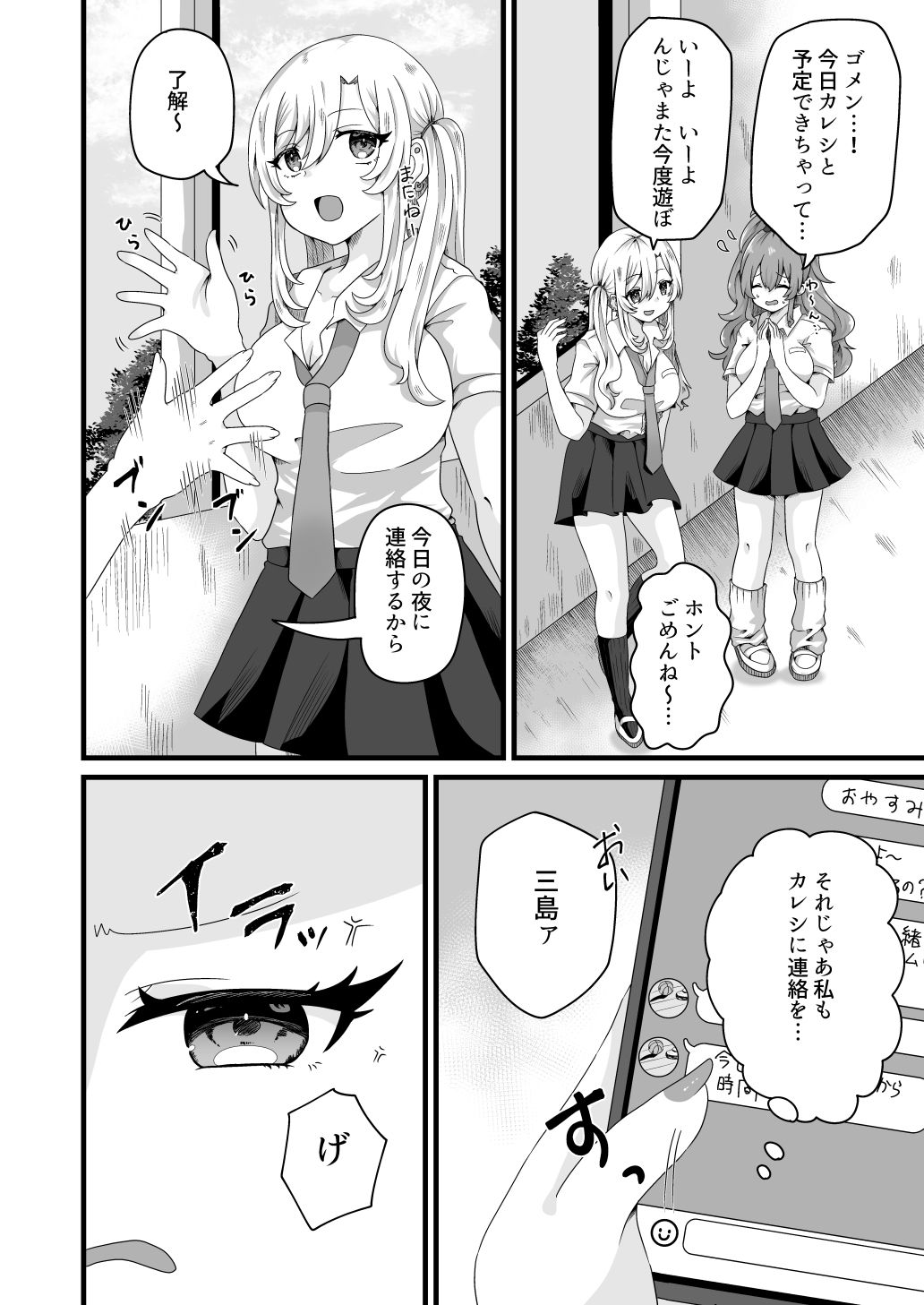 試し読み 4
