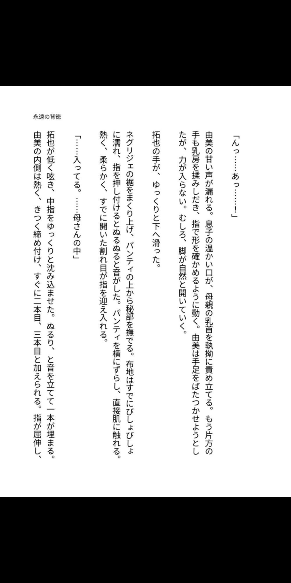 試し読み 1
