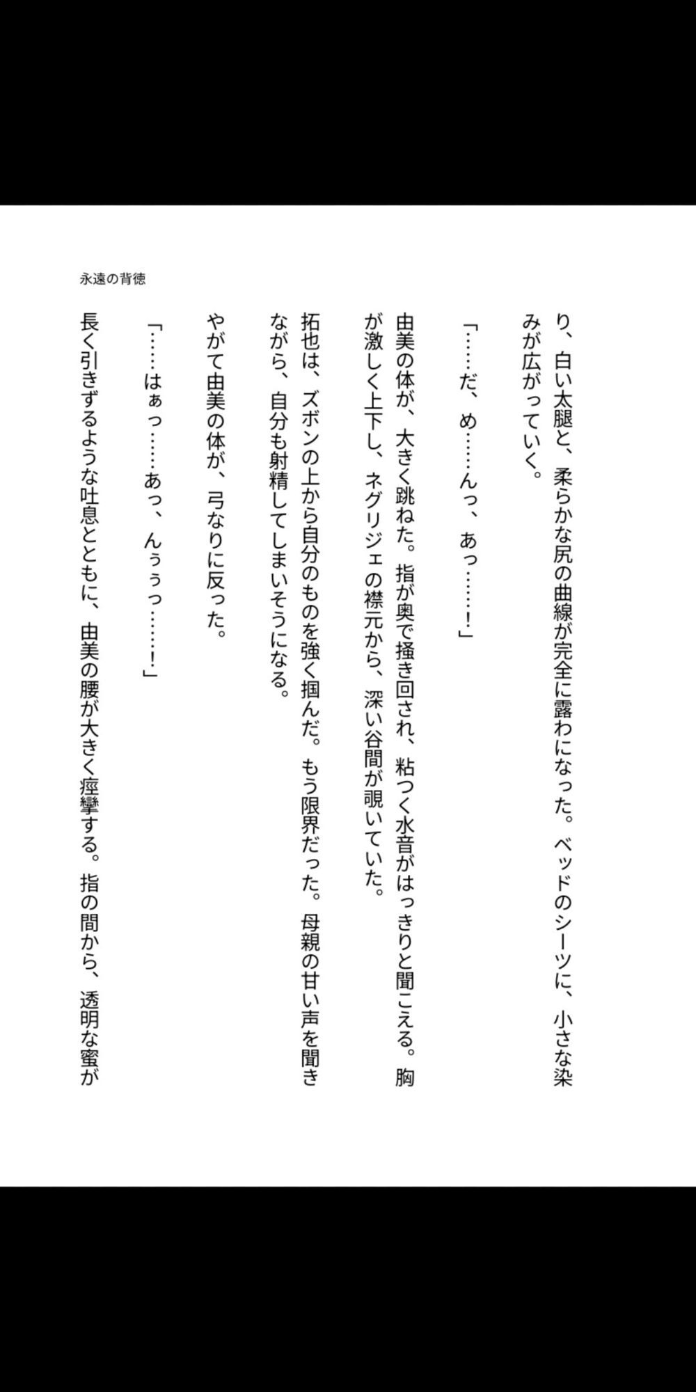 試し読み 4