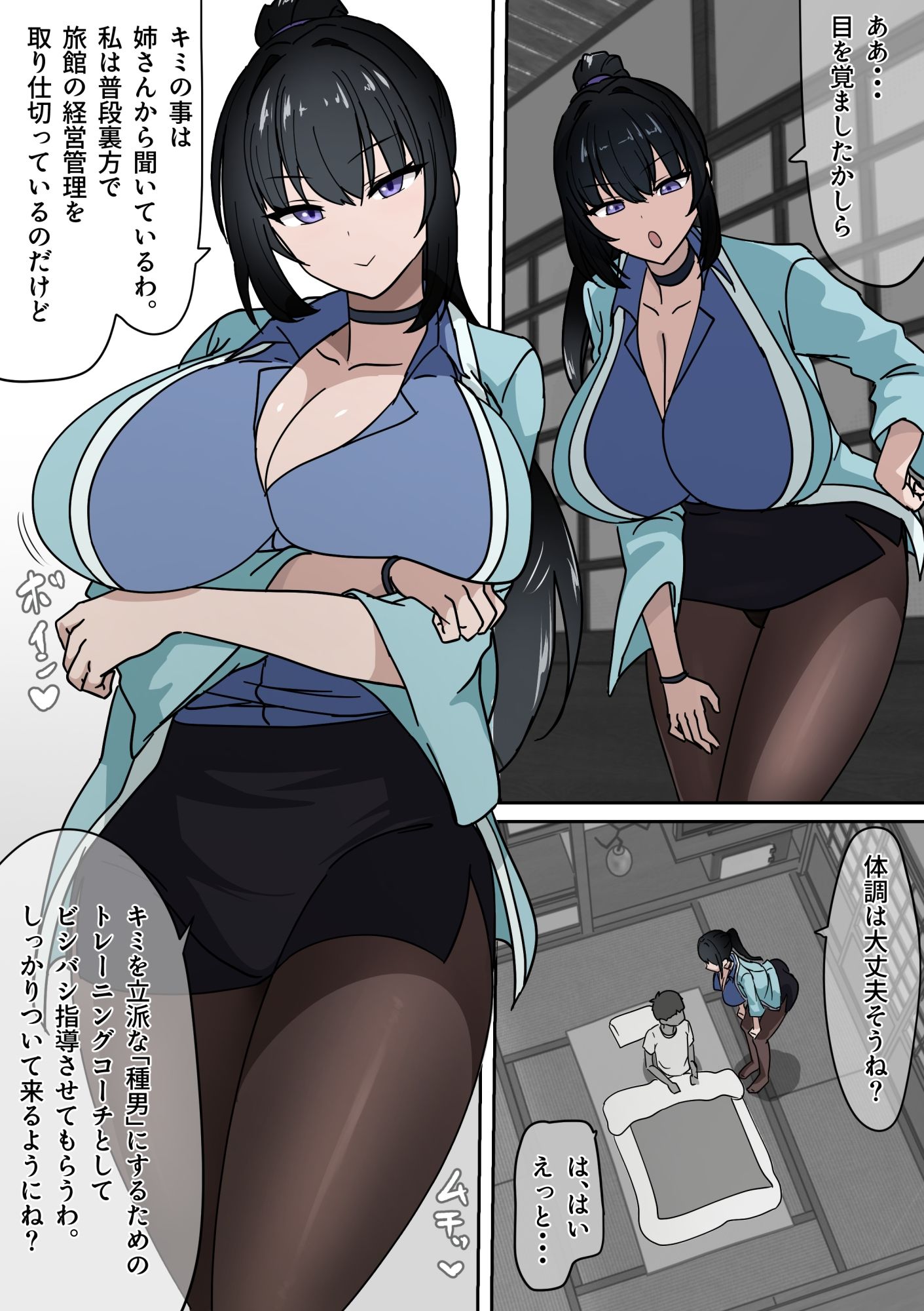 試し読み 4