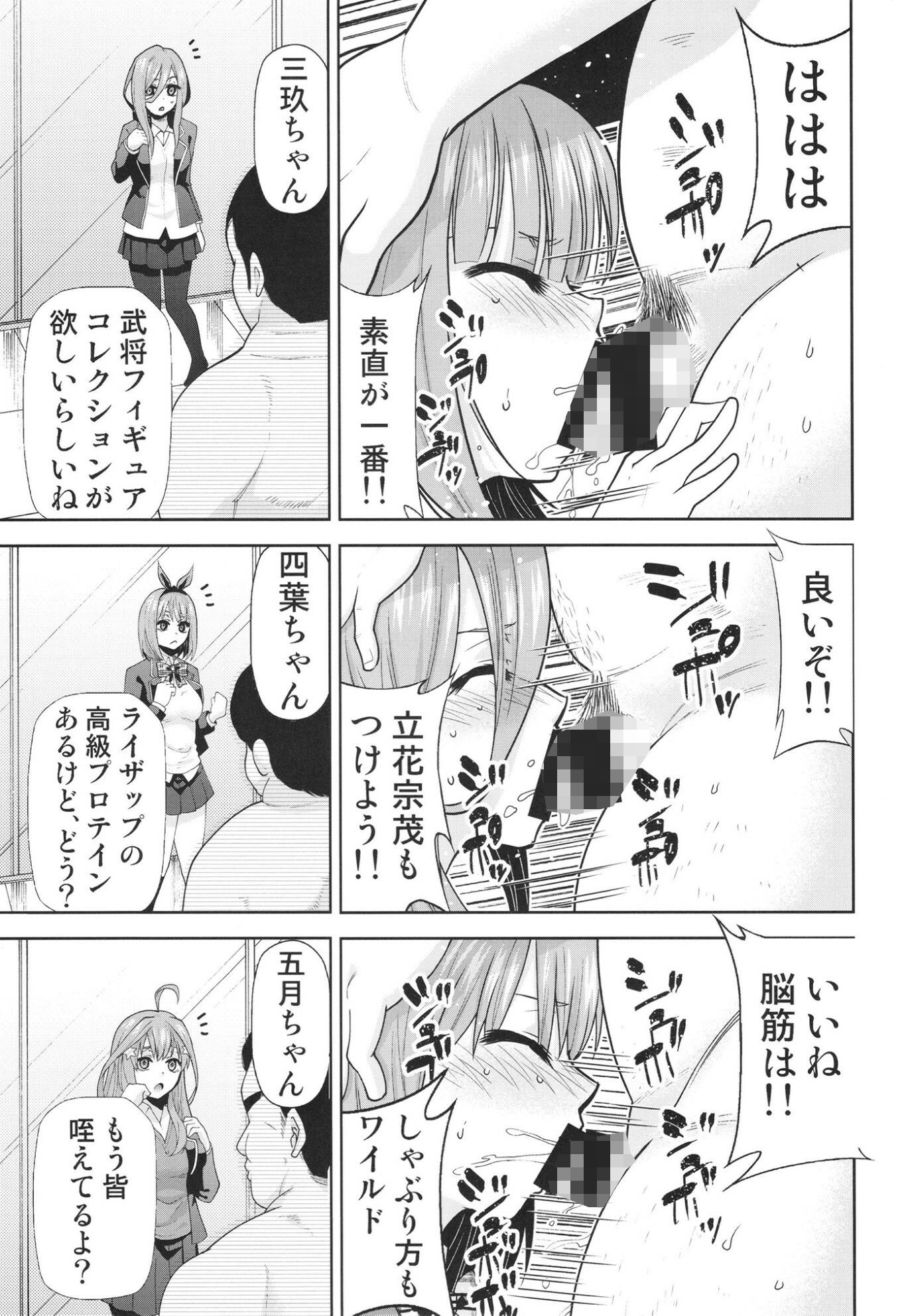 試し読み 9
