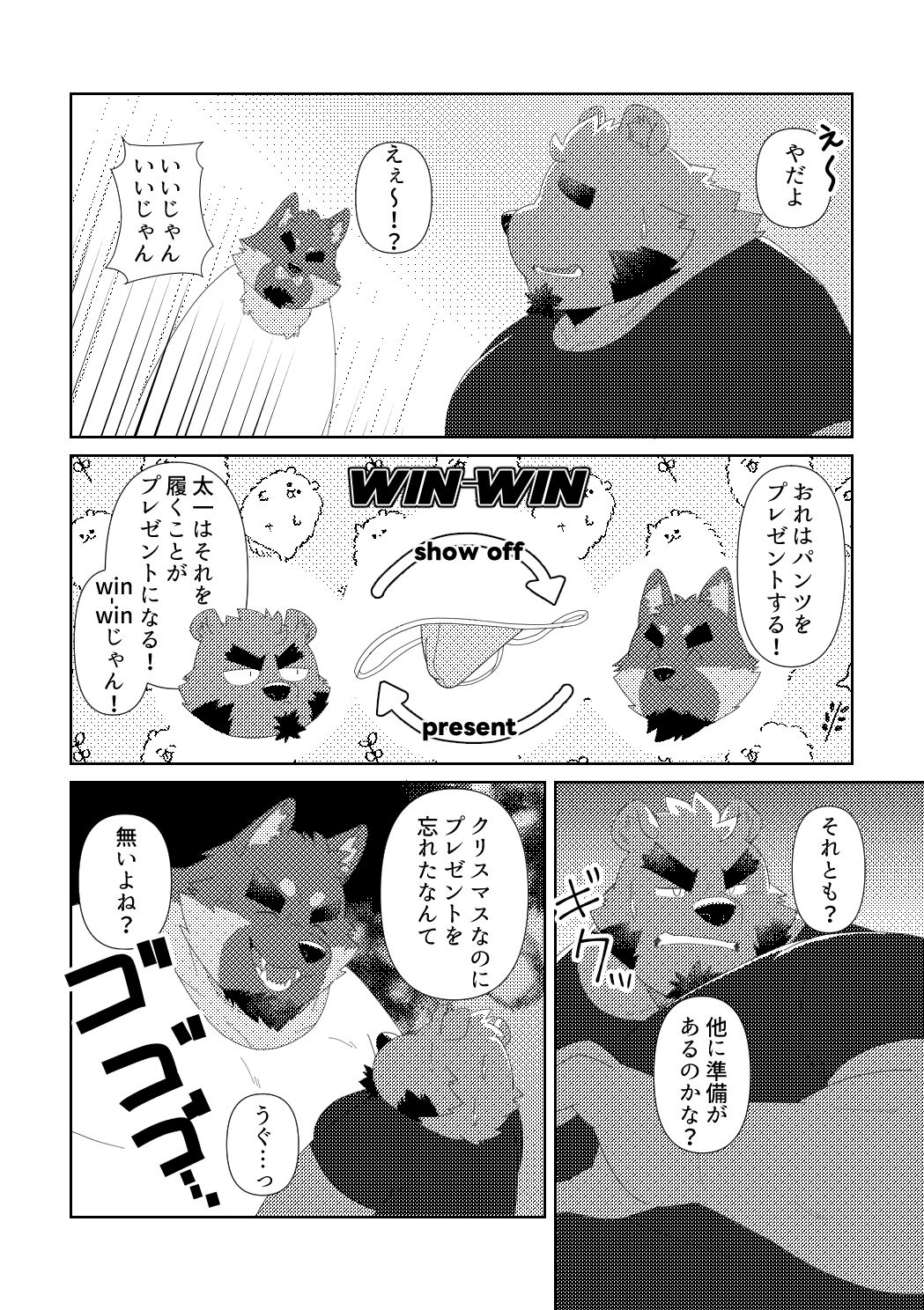 試し読み 1