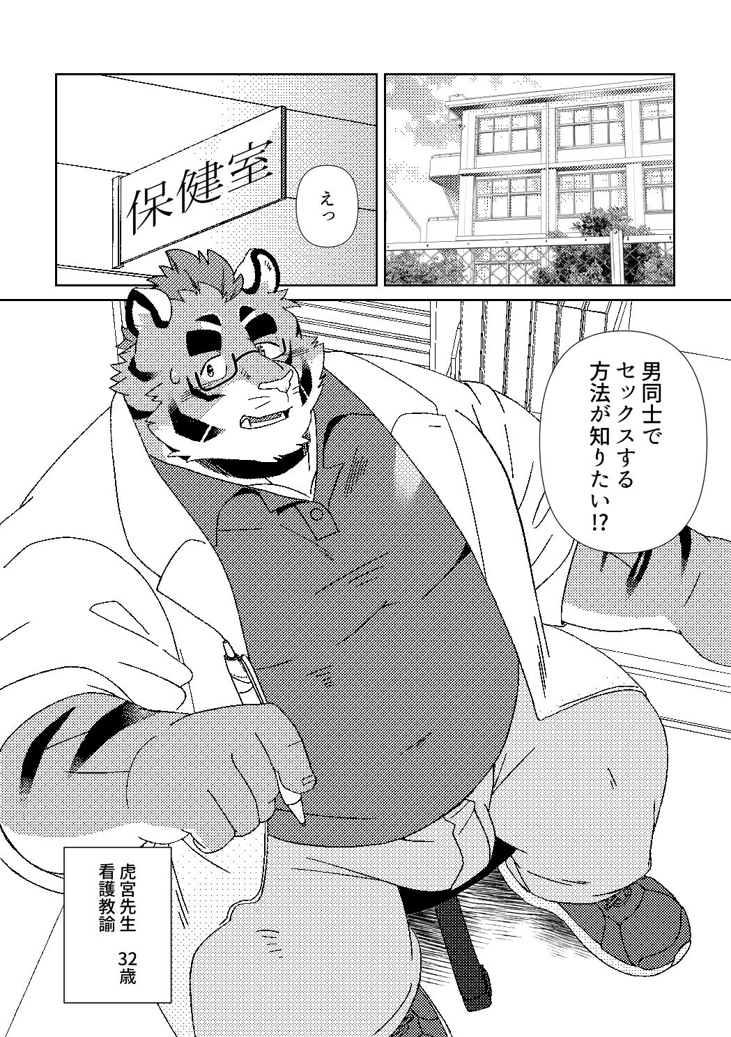 試し読み 1