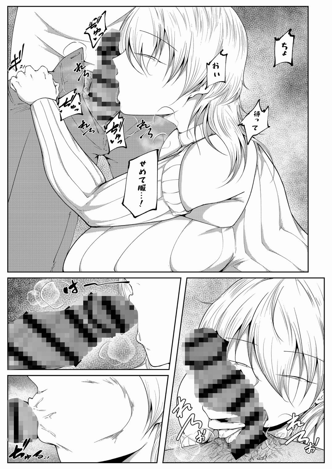 試し読み 6
