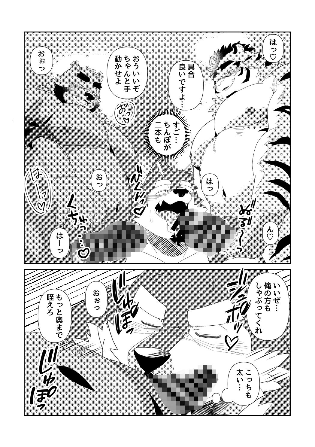 試し読み 6