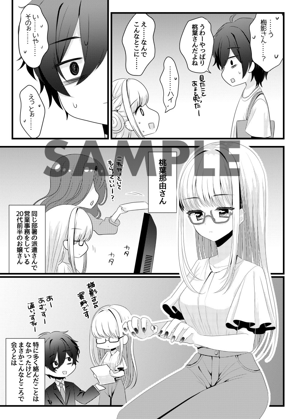 試し読み 2