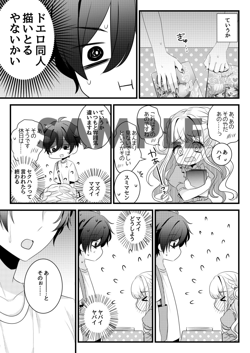 試し読み 3