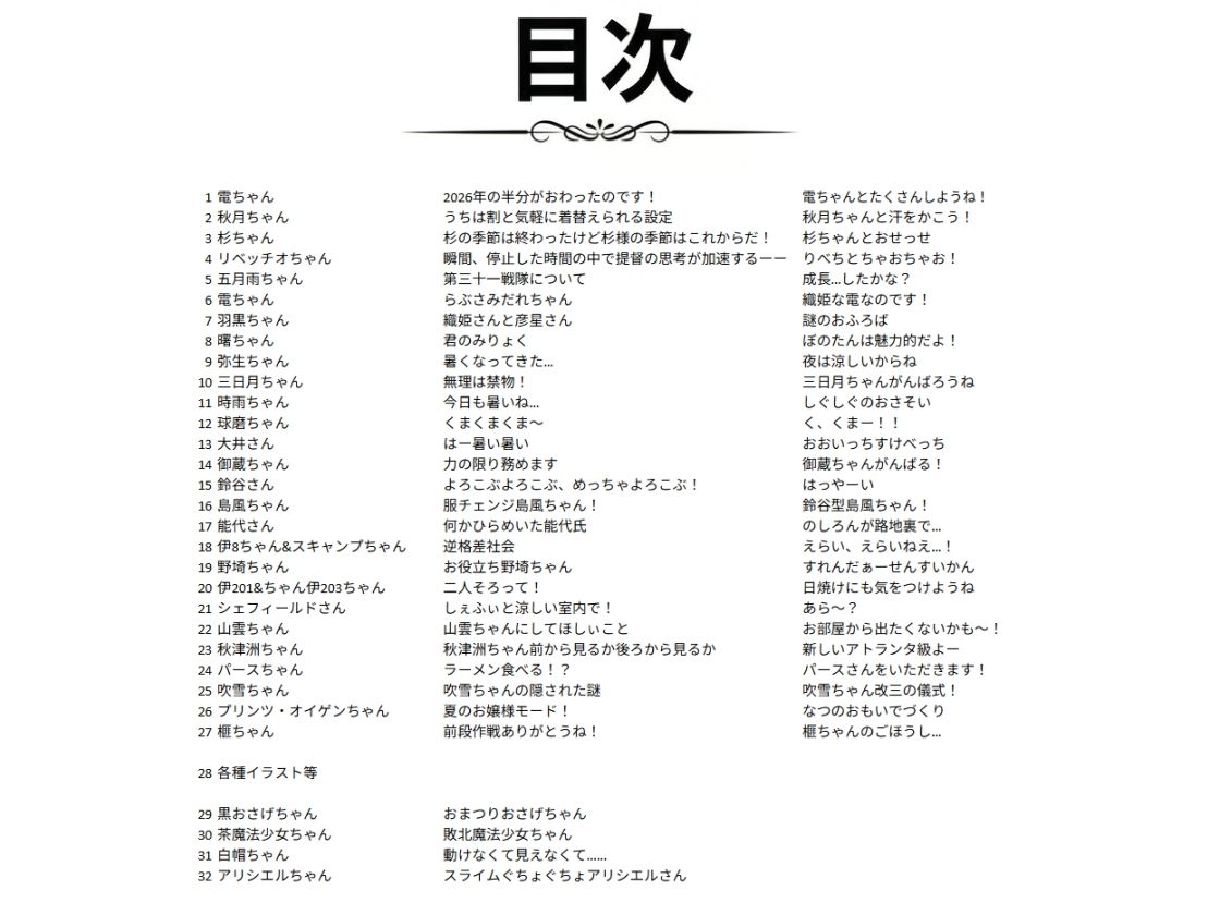 試し読み 5