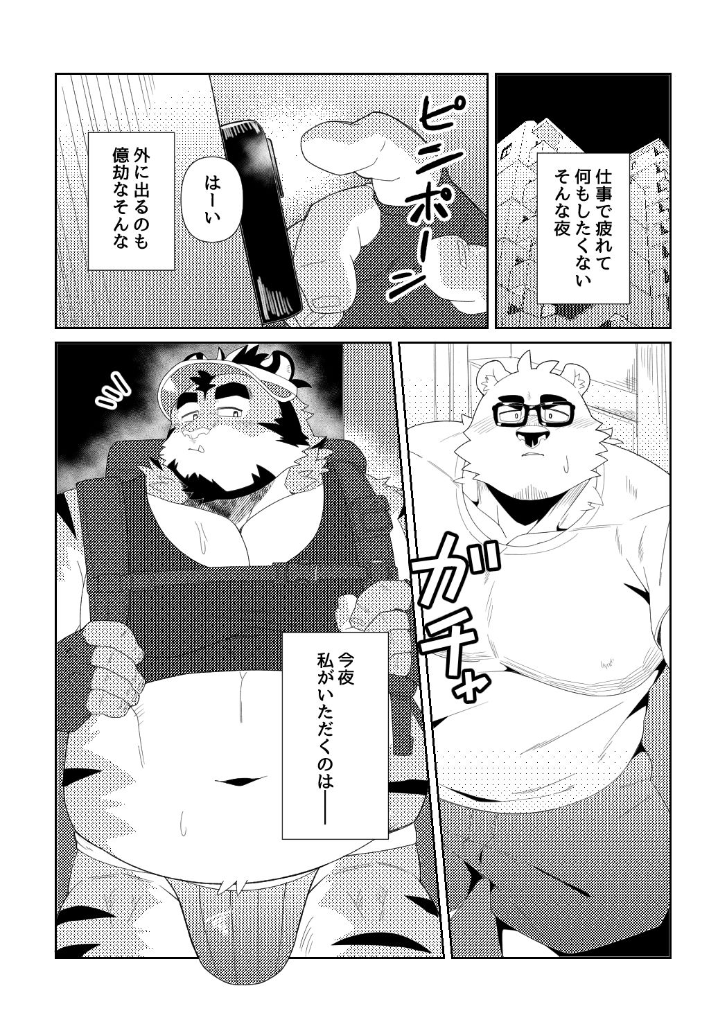試し読み 1