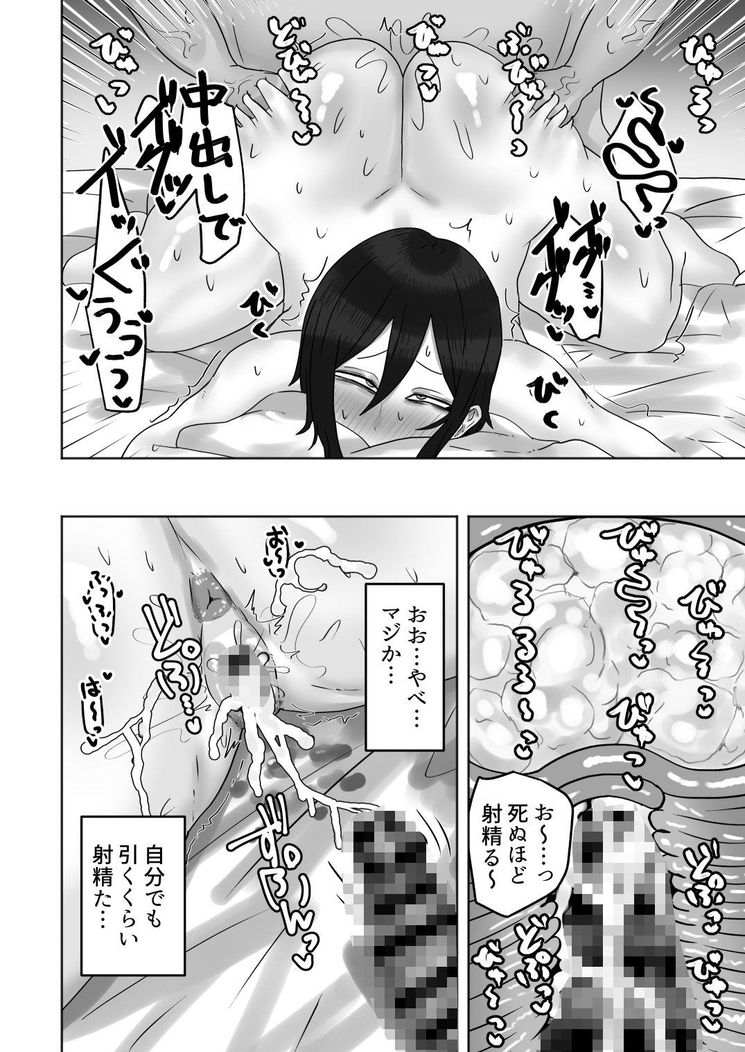 試し読み 9