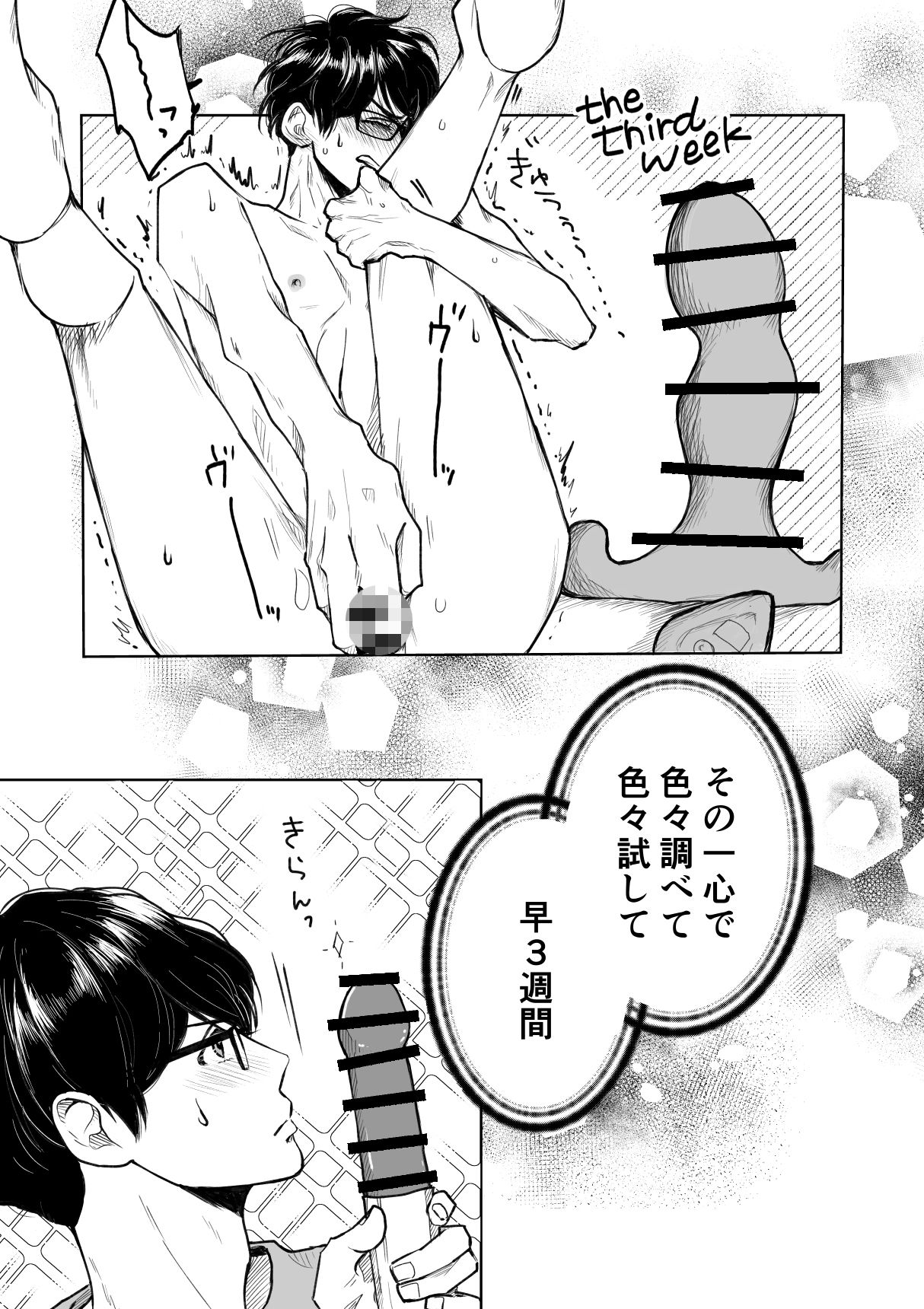 試し読み 3