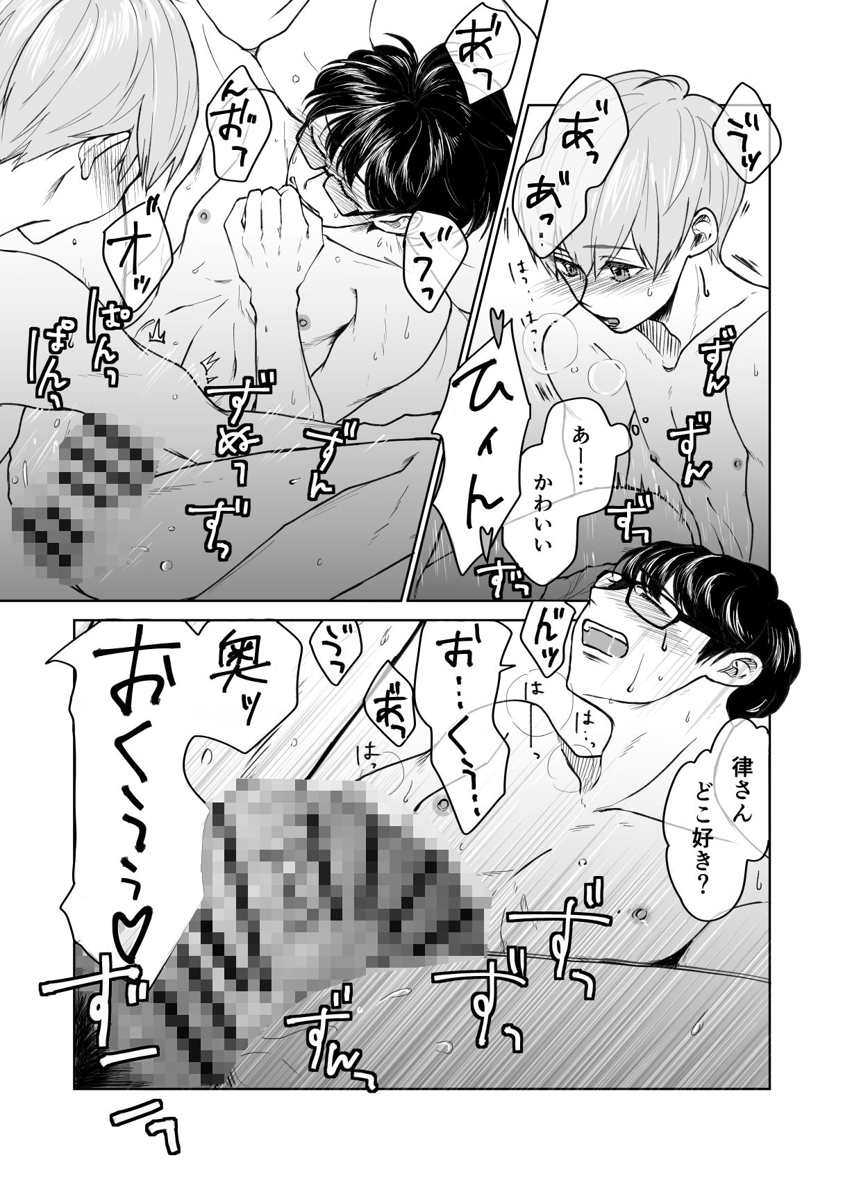 試し読み 4