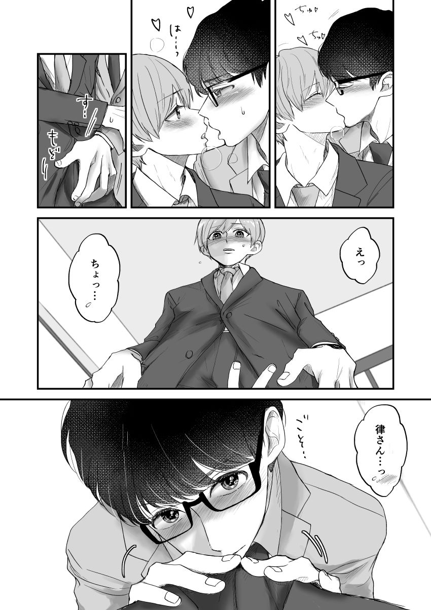 試し読み 6