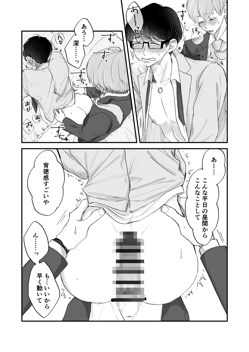 試し読み 7