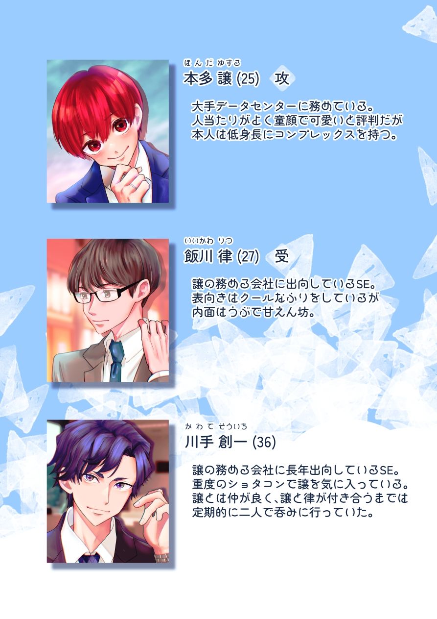 試し読み 1
