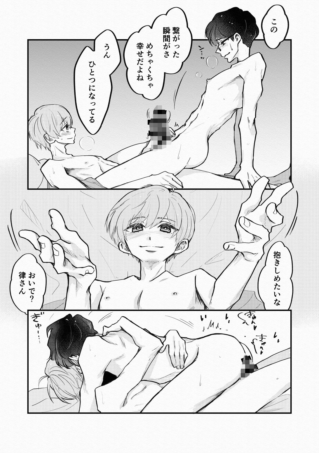 試し読み 5